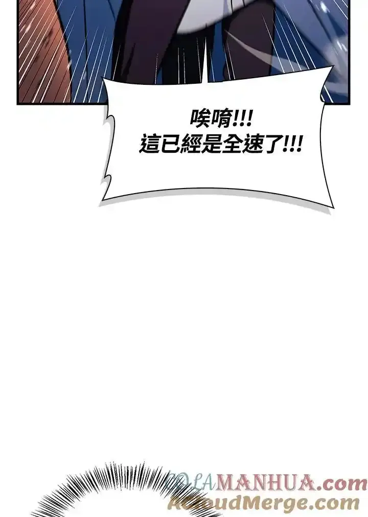 第83话 第109页