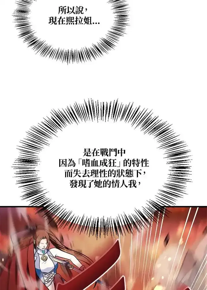 第83话 第110页