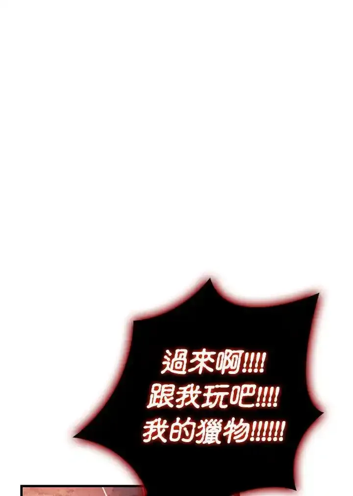 第83话 第112页