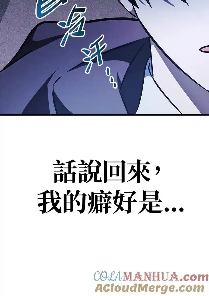 第83话 第117页