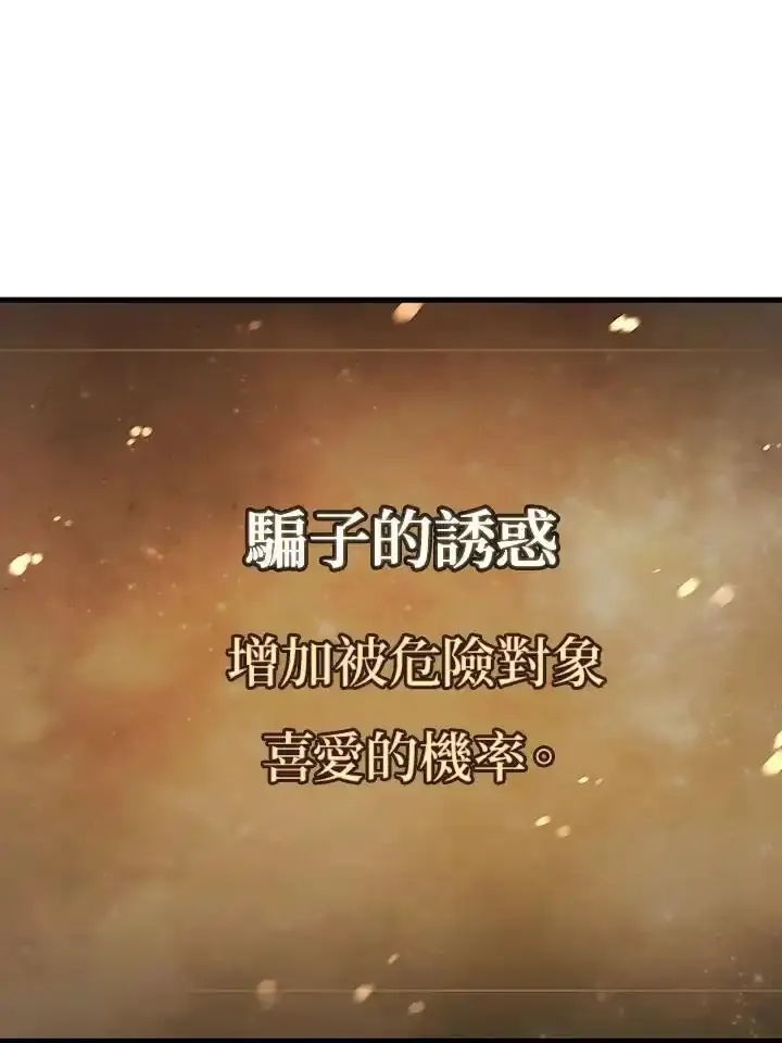 第83话 第118页