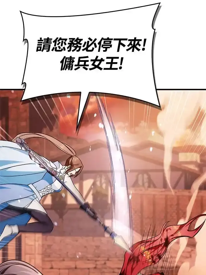 第83话 第120页
