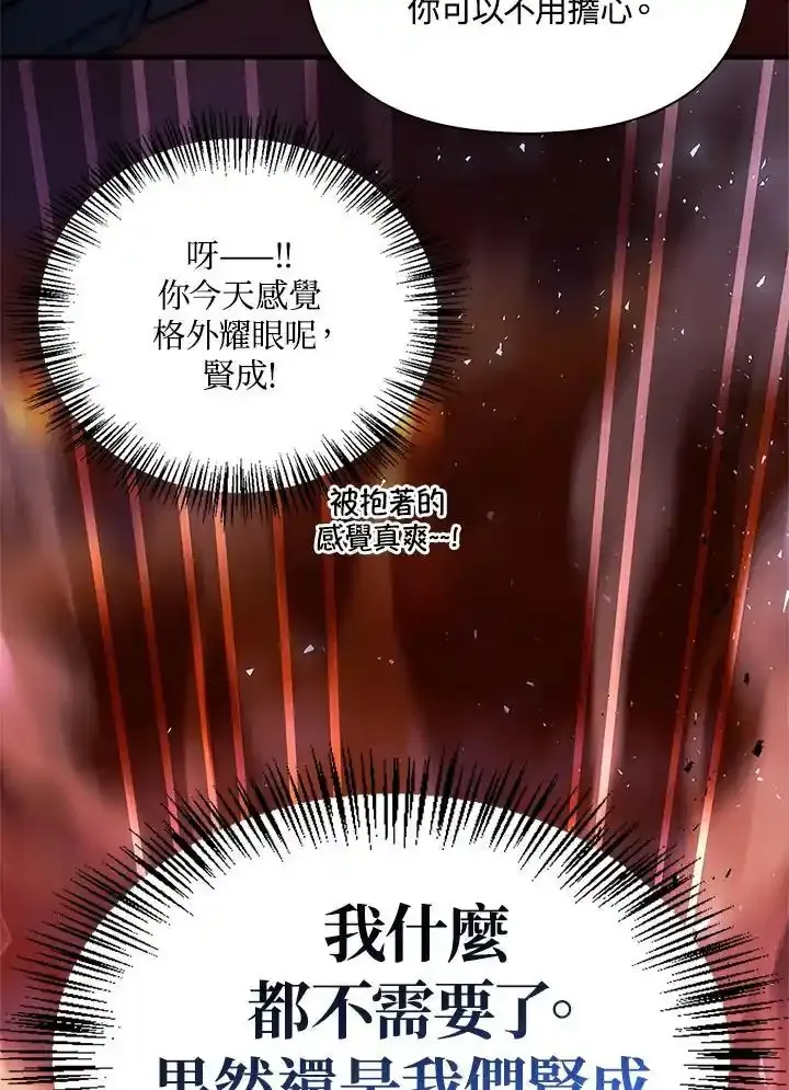 第83话 第154页
