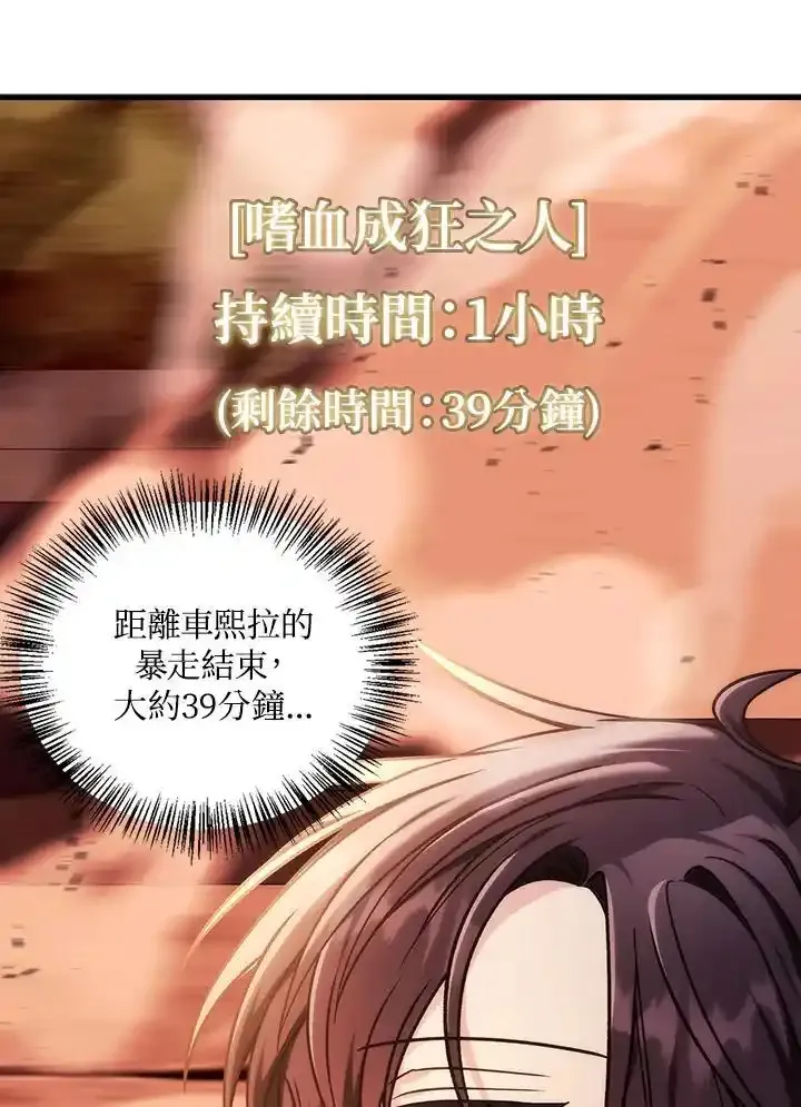 第83话 第158页