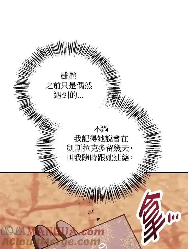 第83话 第161页