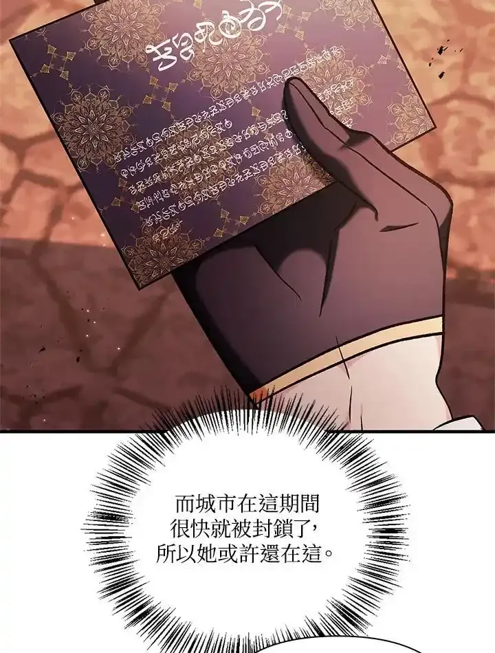 第83话 第162页