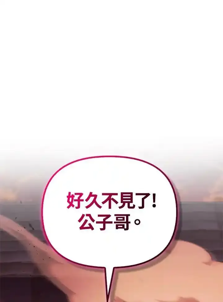 第83话 第172页