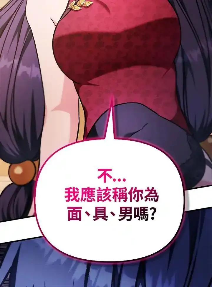 第83话 第174页
