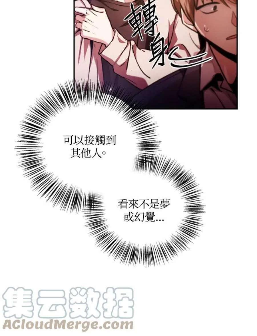 1话 第41页