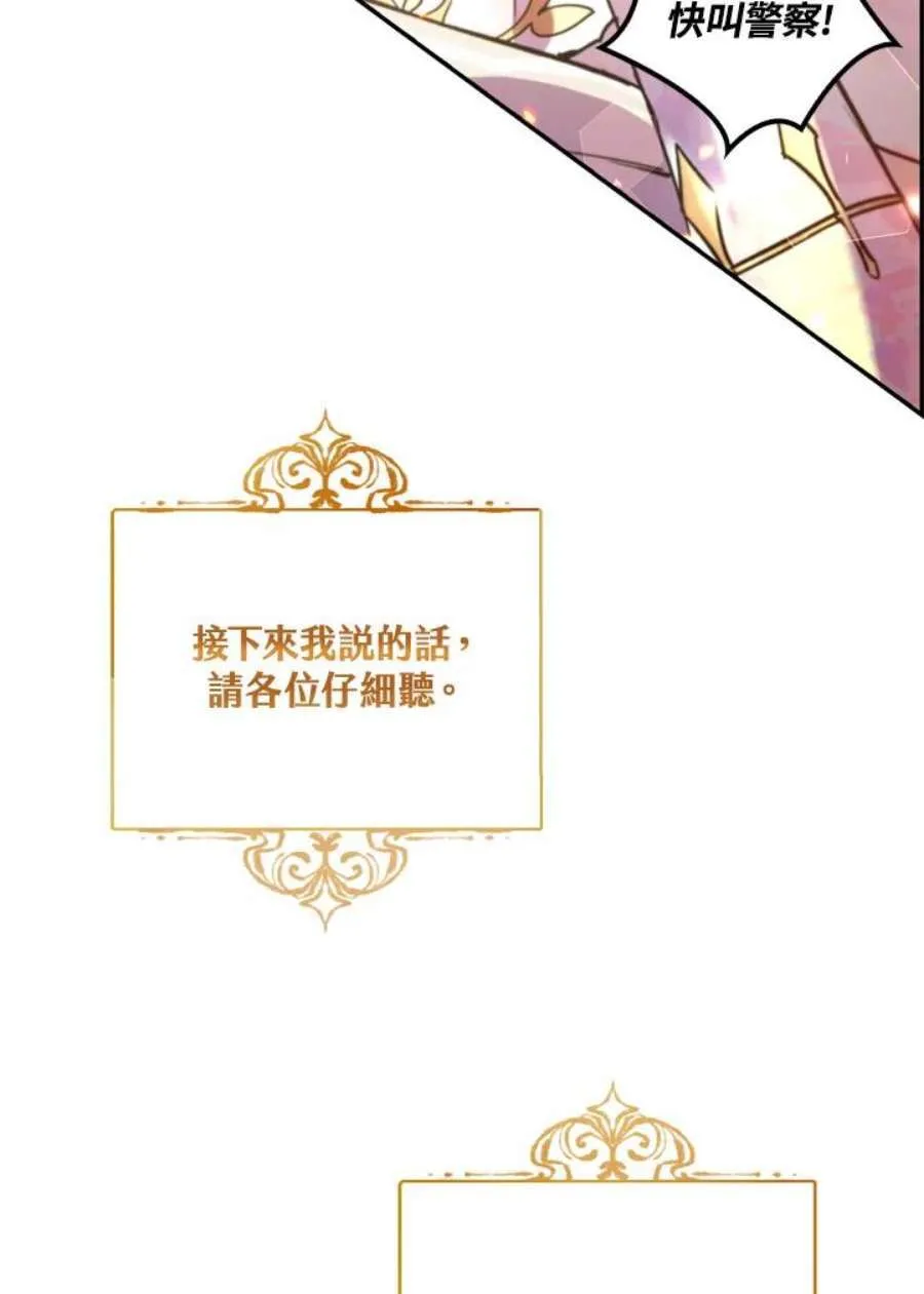 1话 第54页
