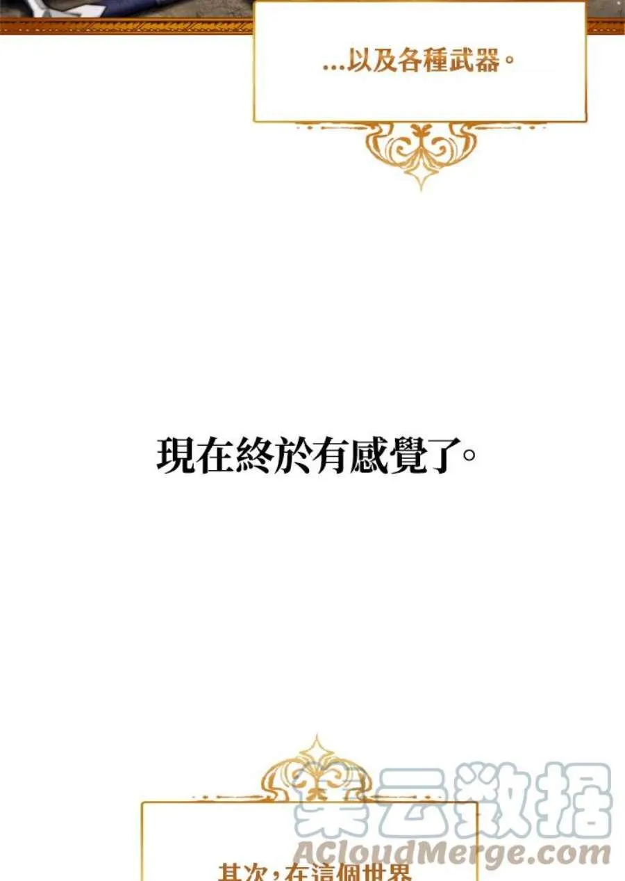 1话 第65页