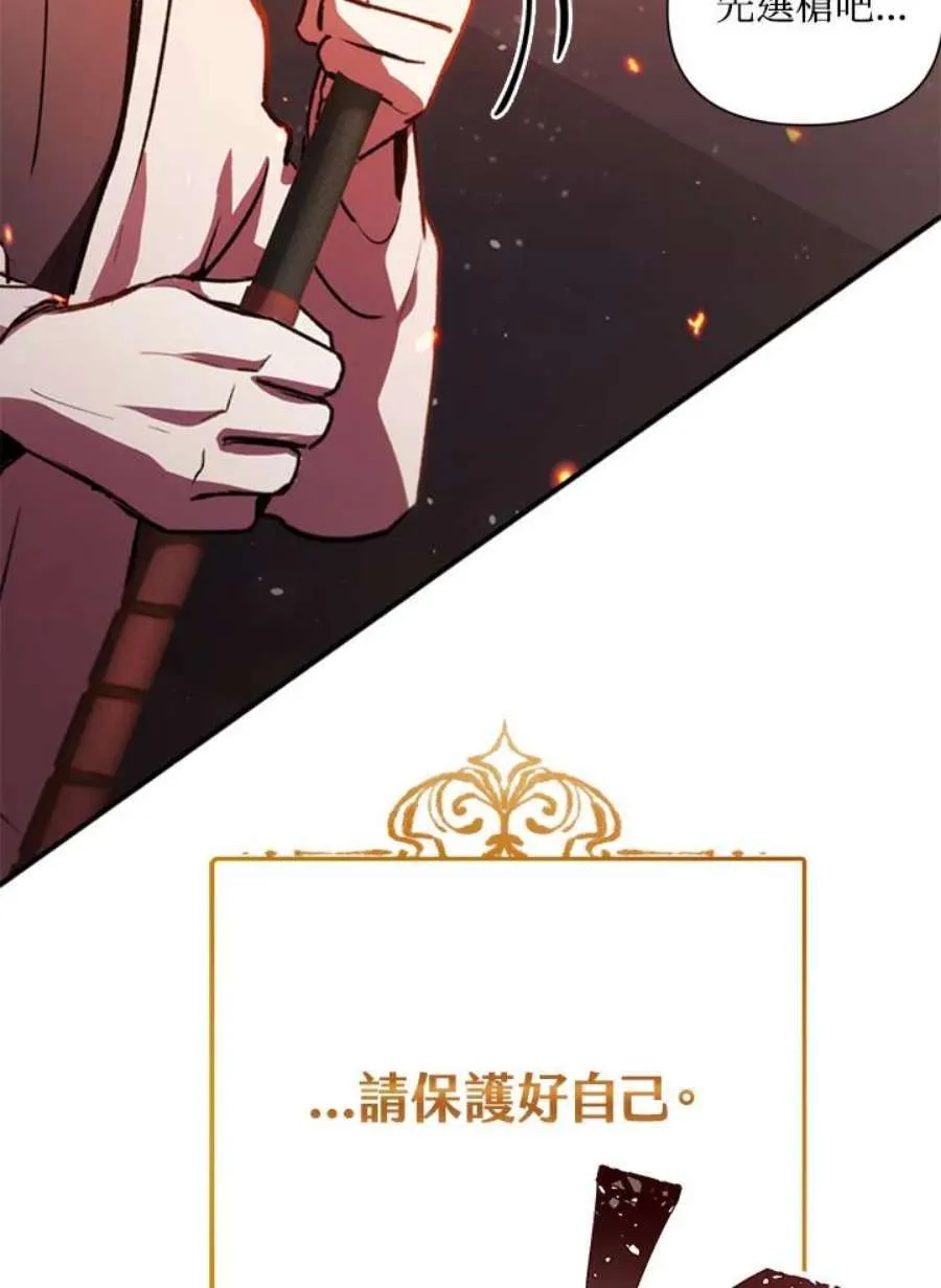 1话 第70页