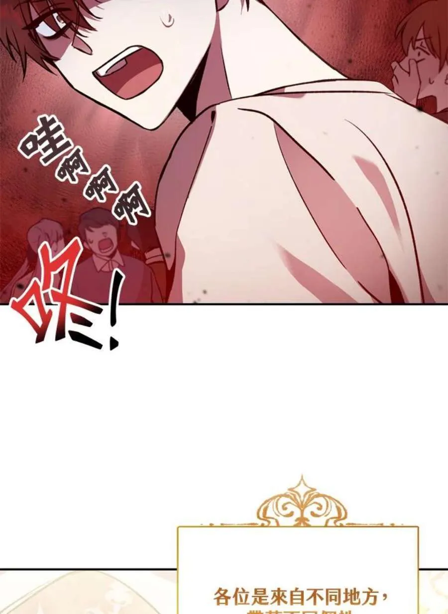 1话 第75页
