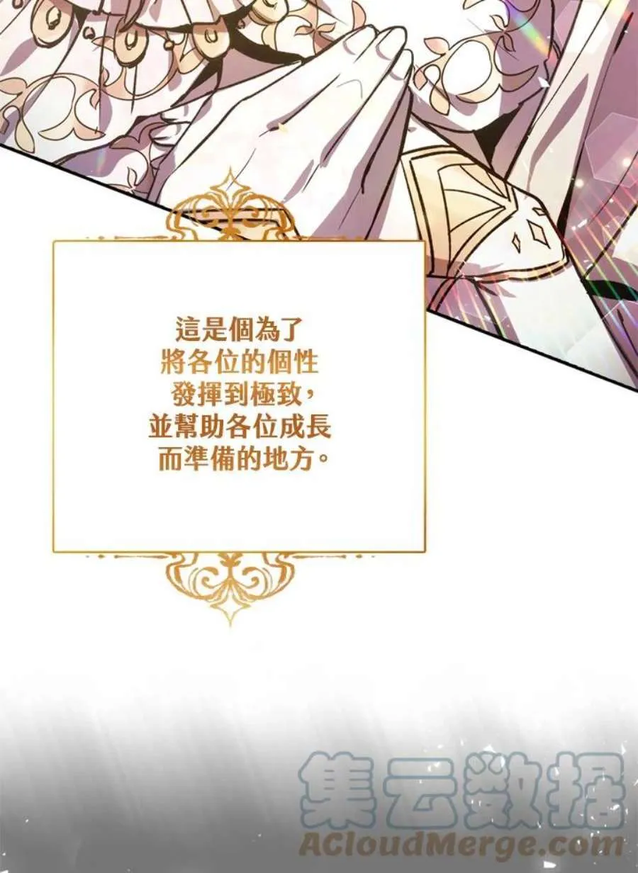 1话 第77页