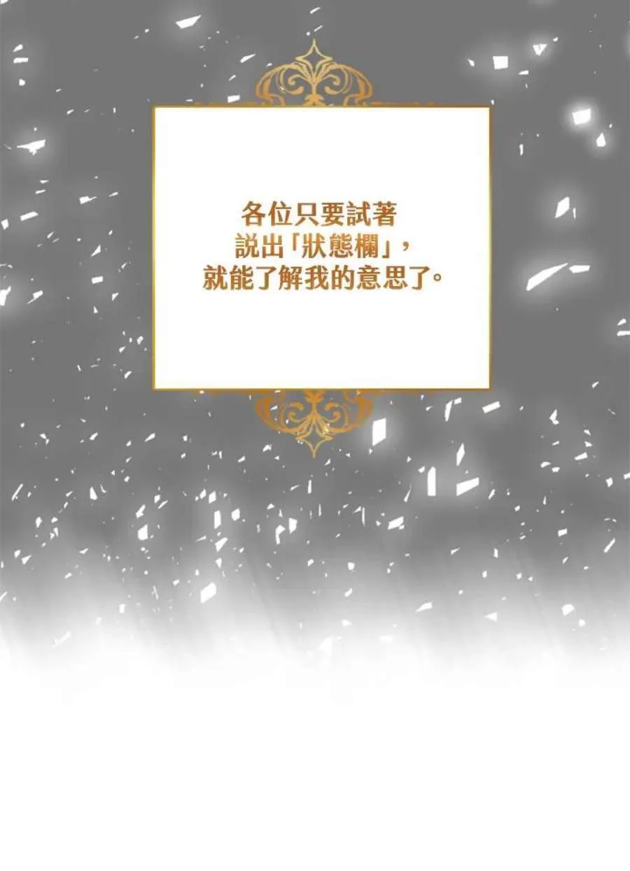 1话 第78页