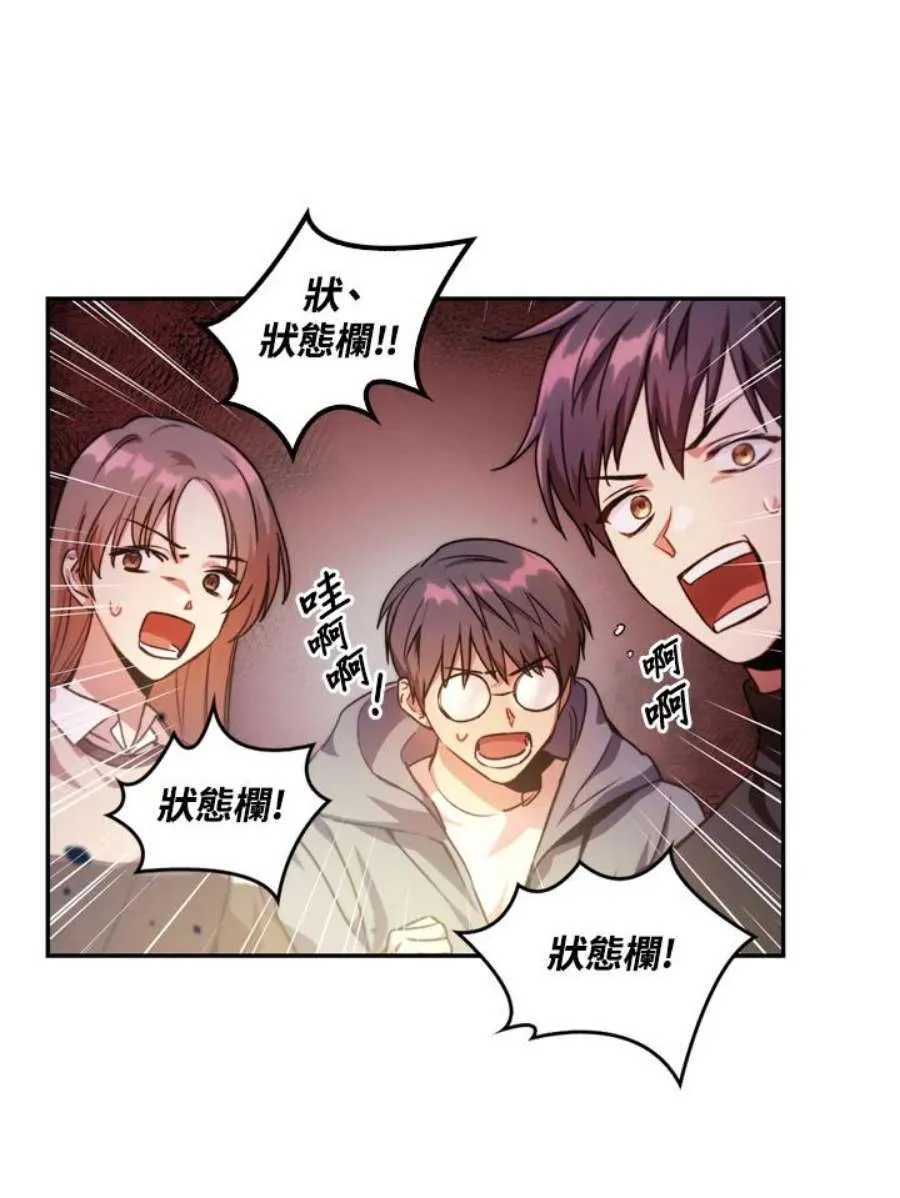 1话 第79页