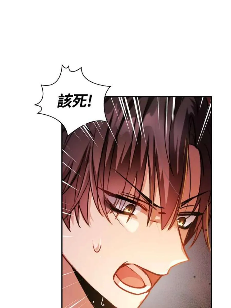 1话 第80页