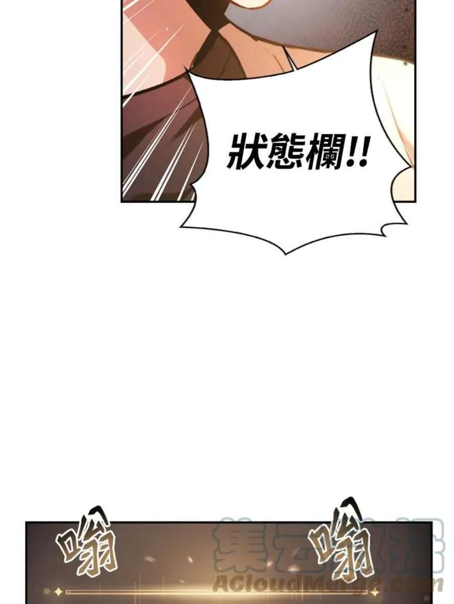 1话 第81页