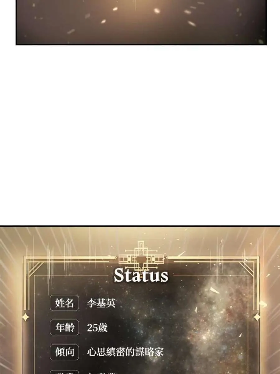 1话 第82页