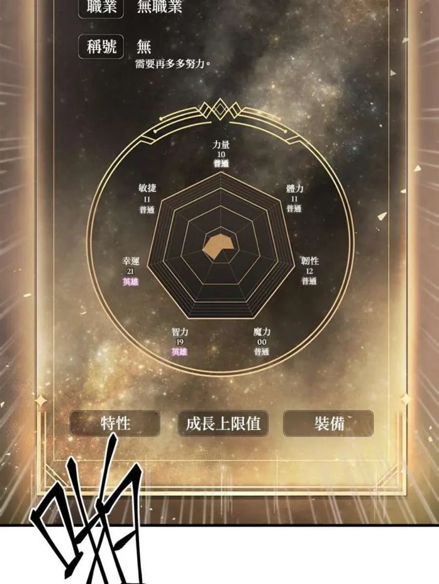 1话 第83页