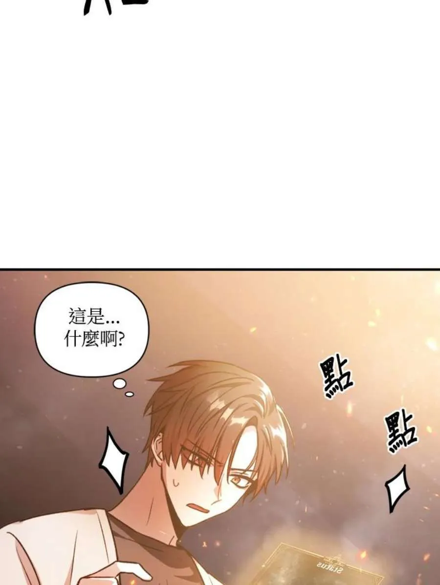 1话 第84页