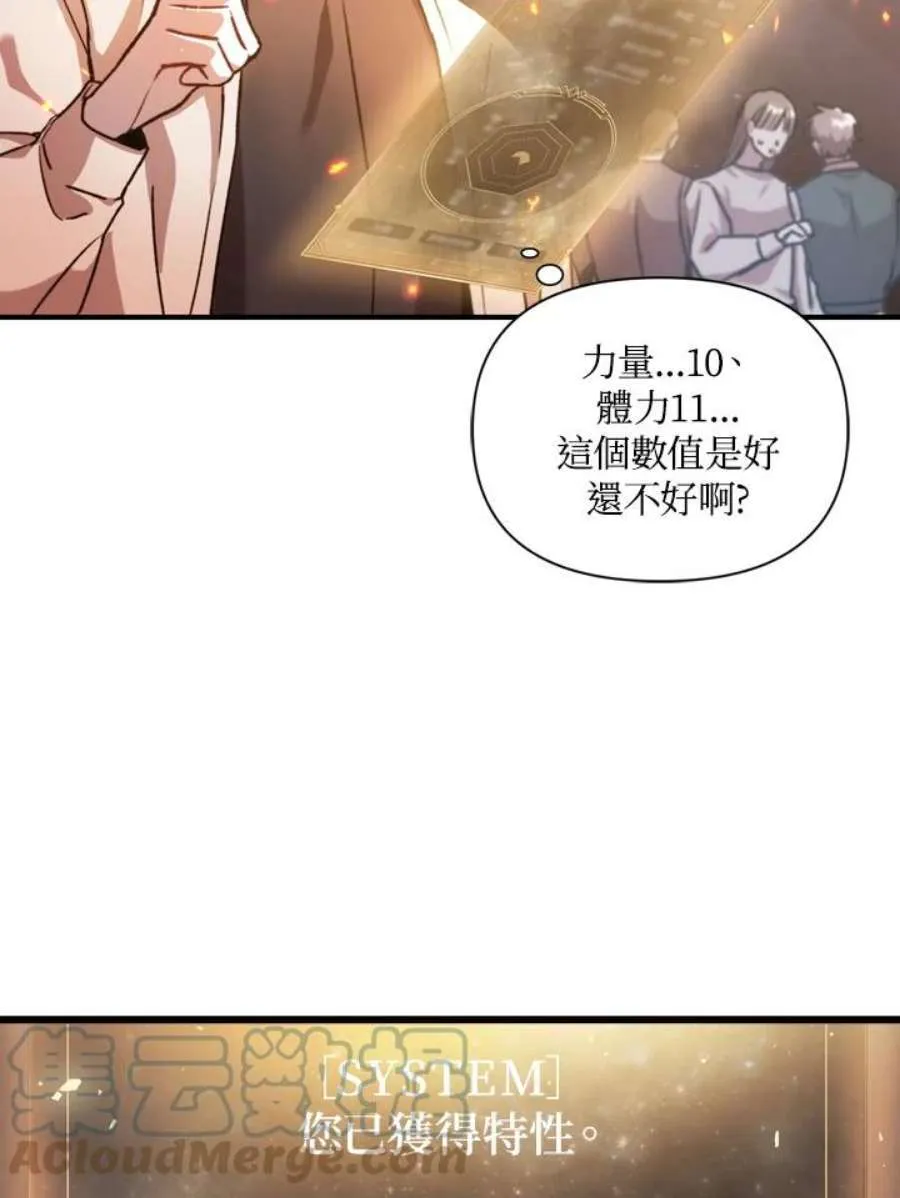 1话 第85页
