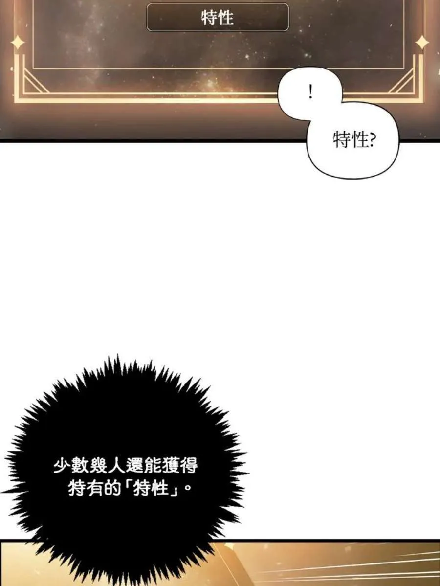 1话 第86页