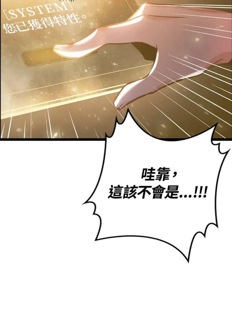 1话 第87页