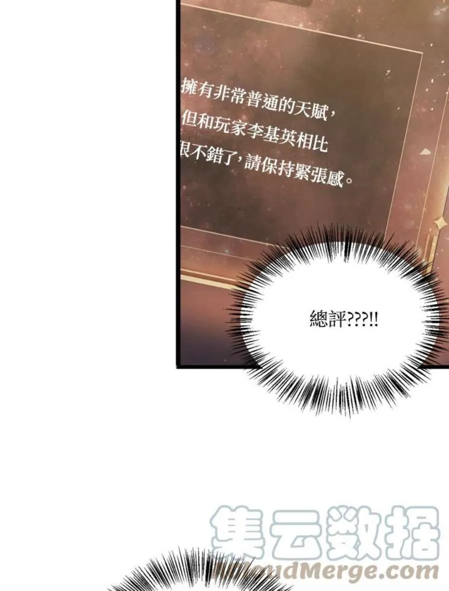 1话 第97页