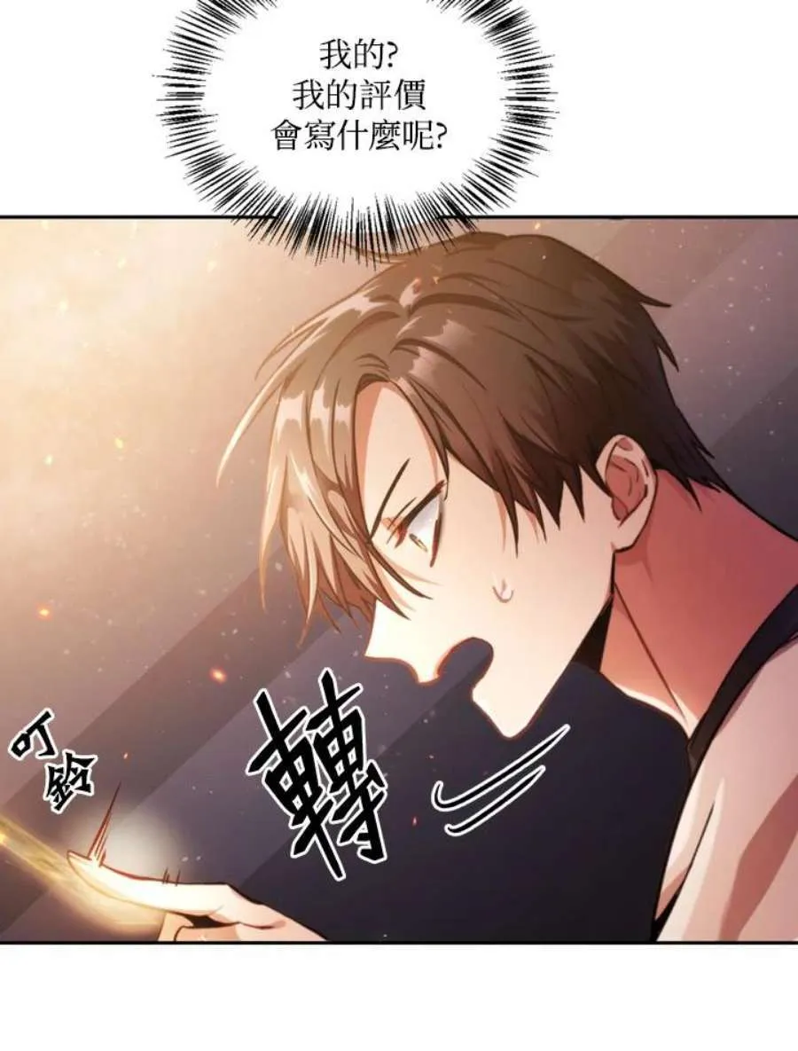 1话 第98页