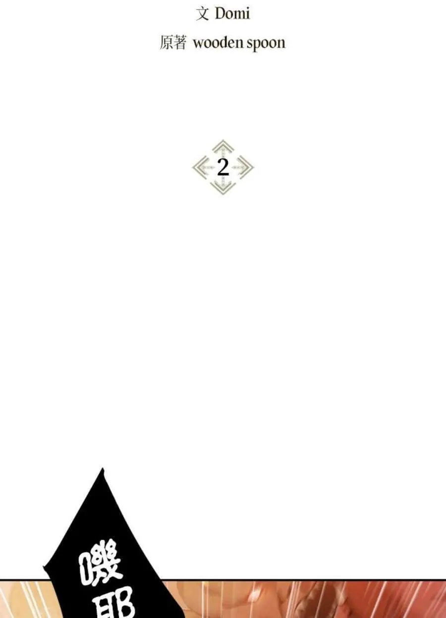 2话 第2页