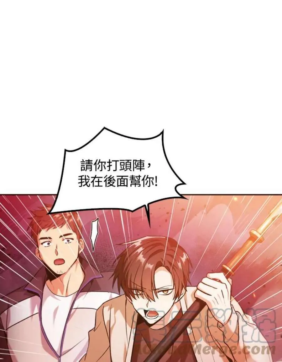 2话 第9页
