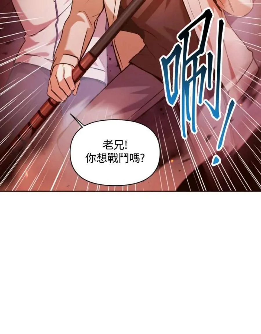 2话 第10页