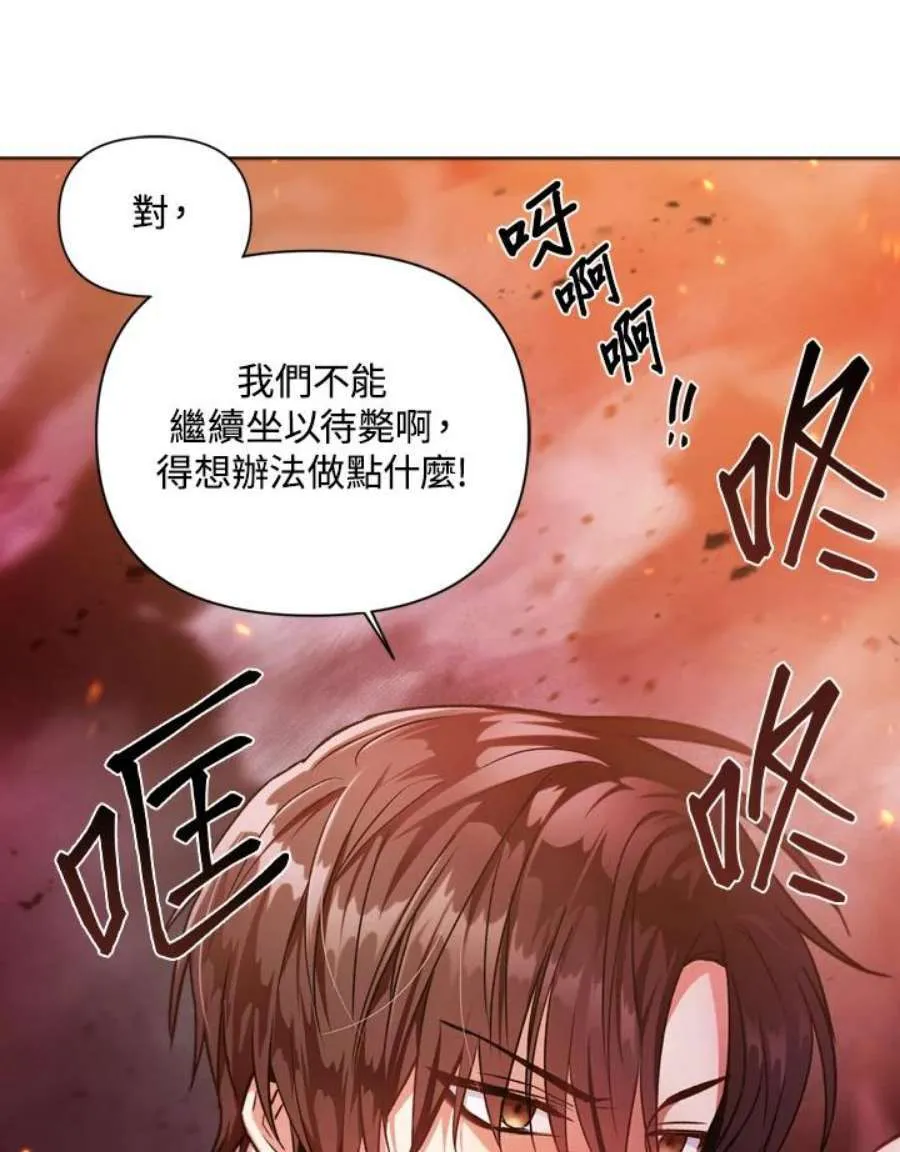 2话 第11页