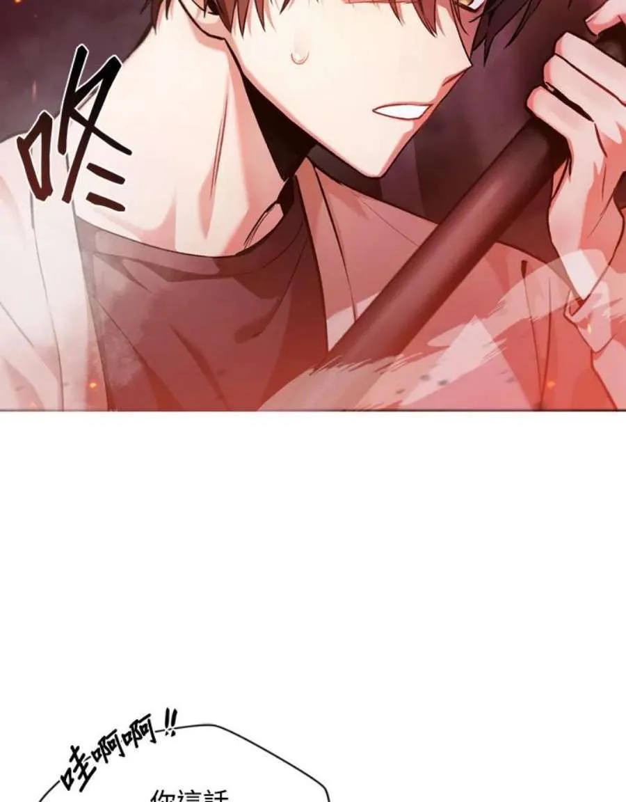 2话 第12页