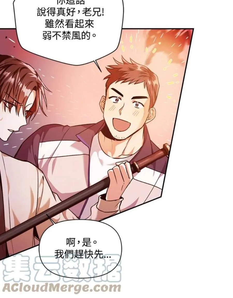 2话 第13页