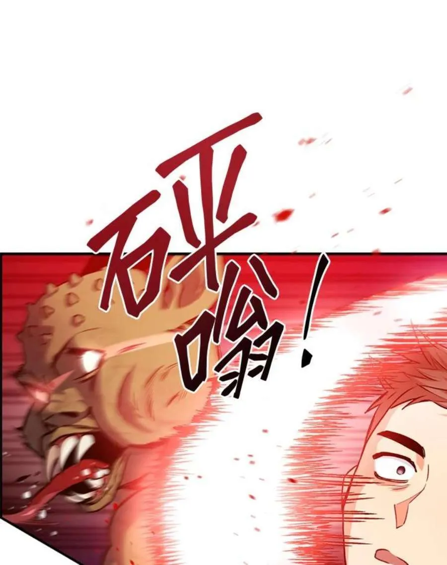 2话 第18页