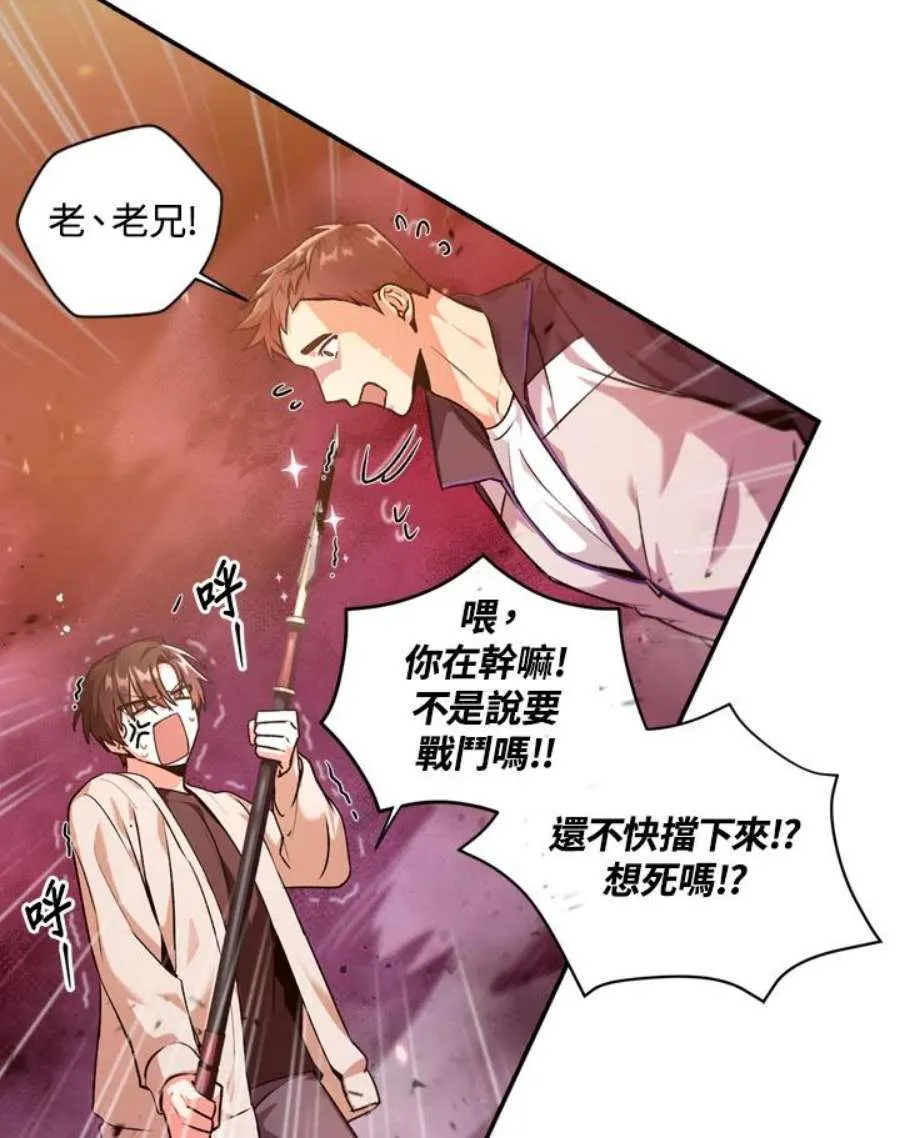 2话 第20页