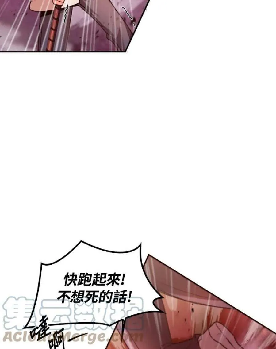 2话 第21页