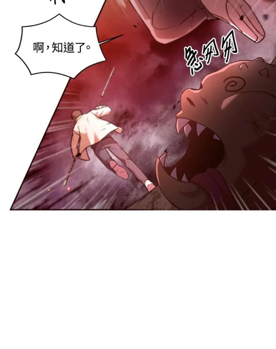 2话 第22页