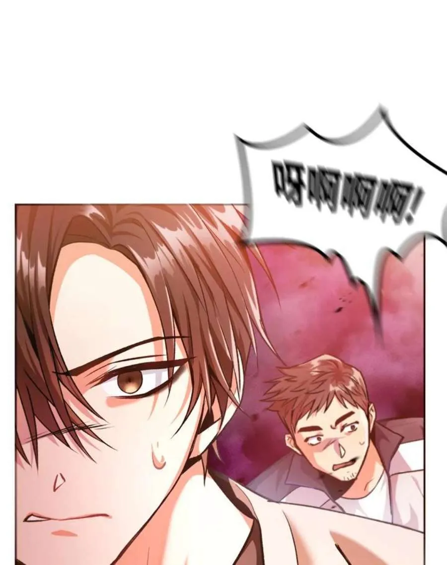 2话 第23页