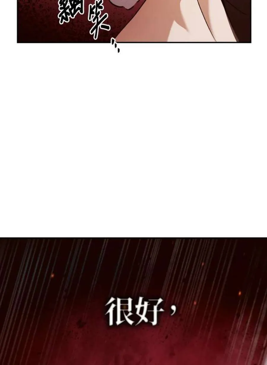 2话 第26页