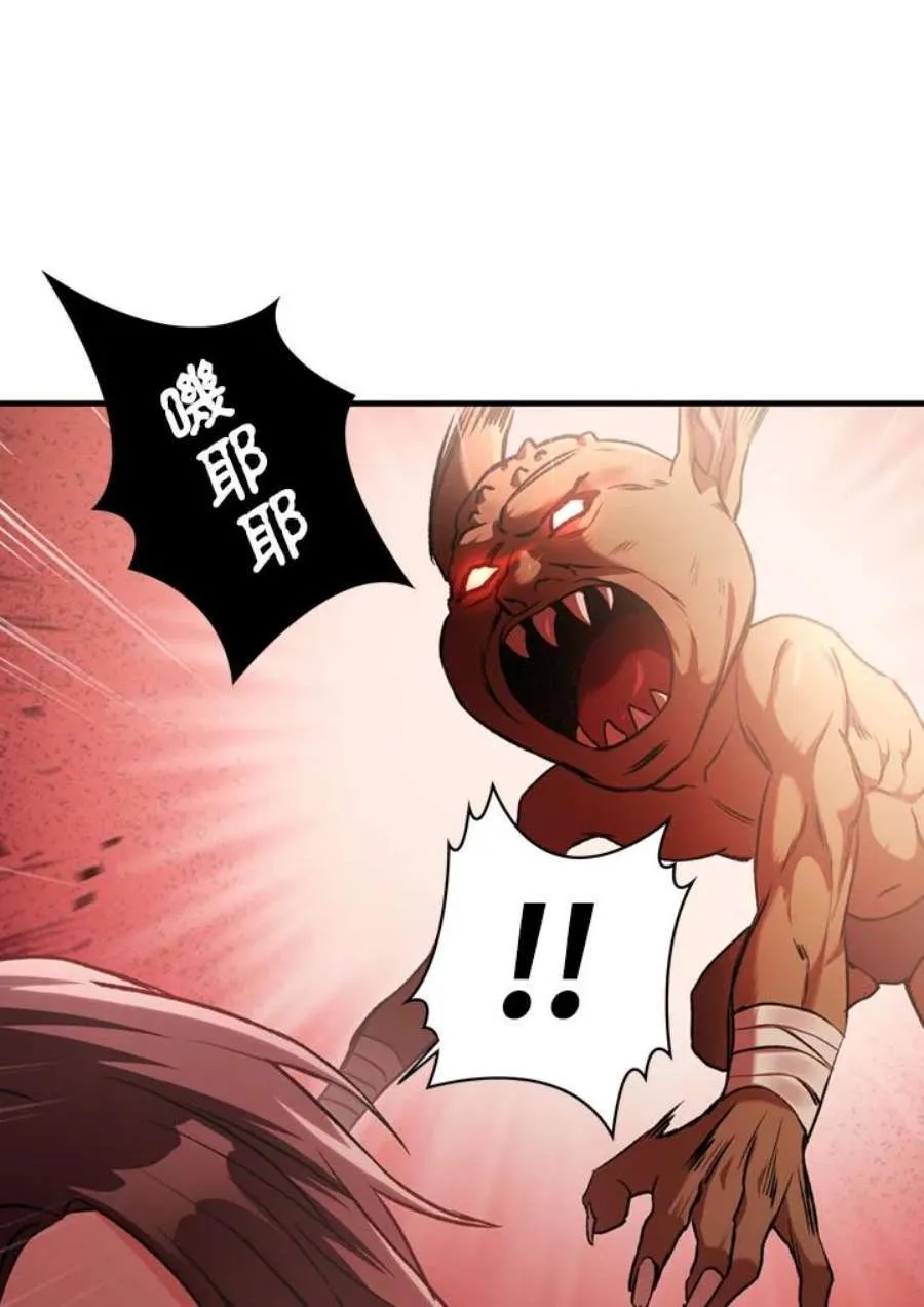 2话 第32页
