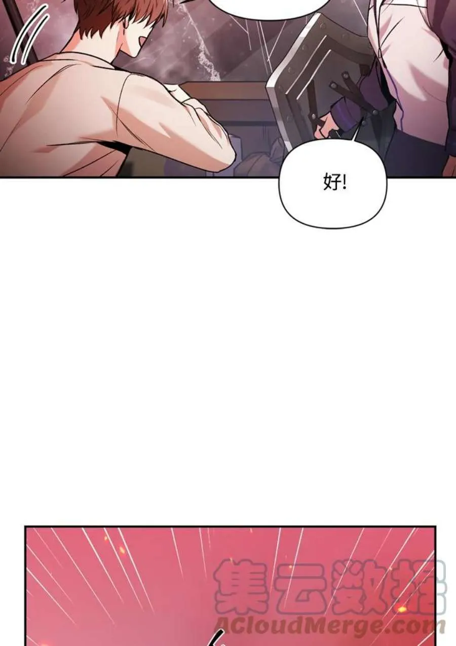 2话 第37页