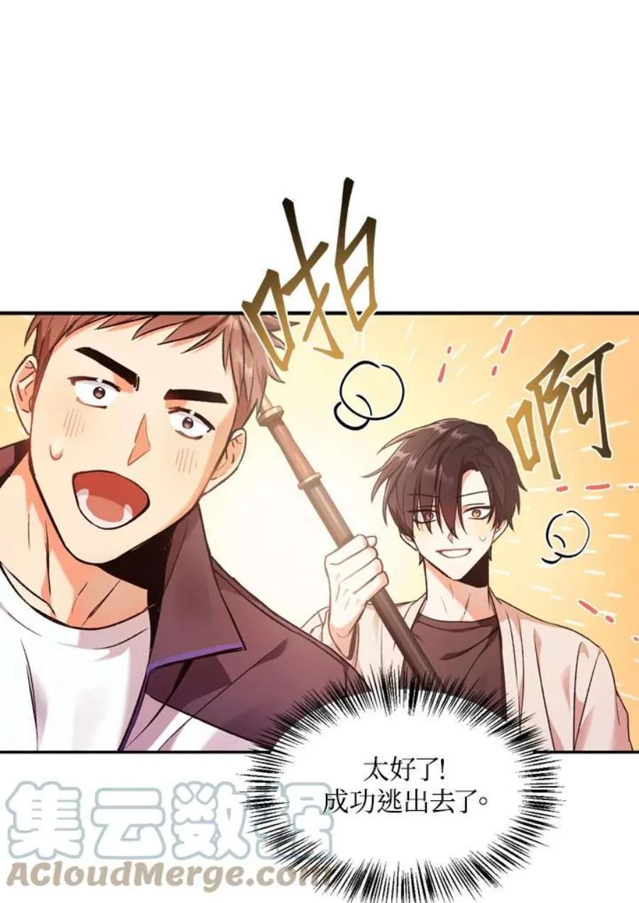 2话 第41页