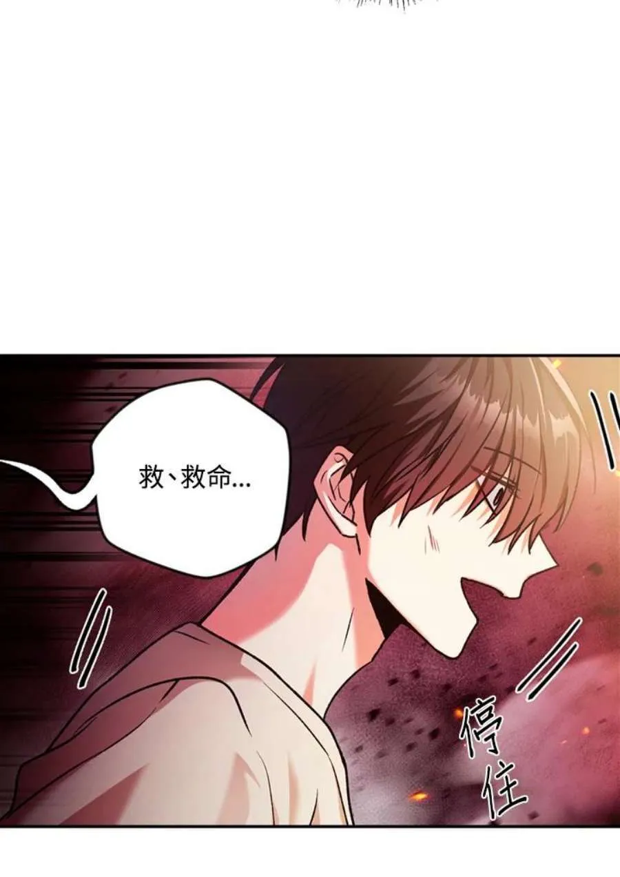 2话 第42页