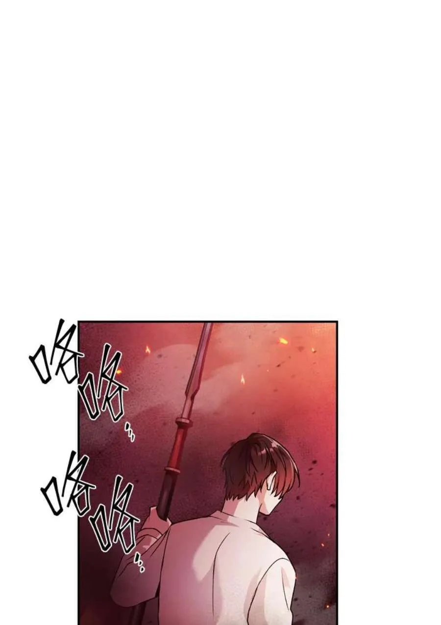 2话 第43页