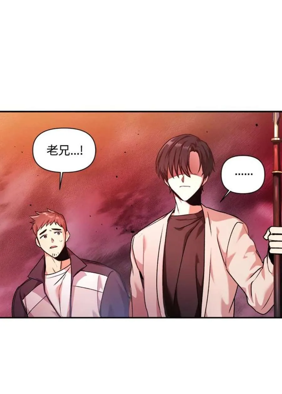 2话 第48页