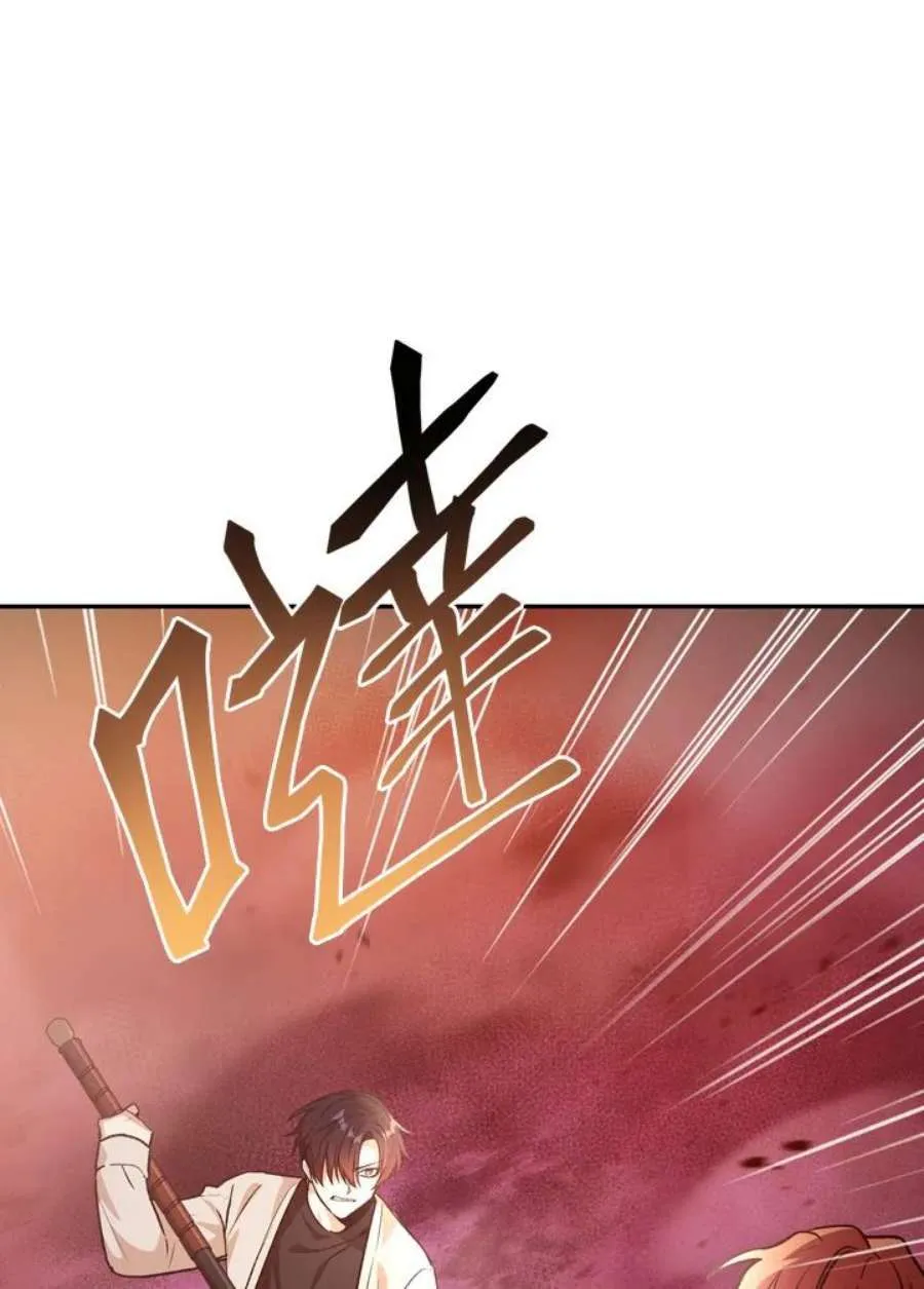 2话 第52页