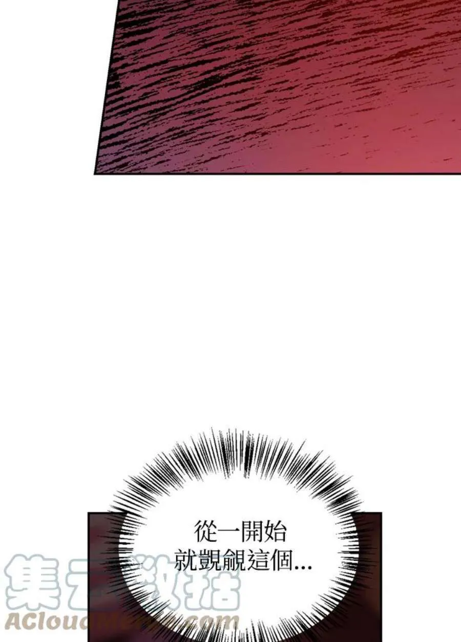 2话 第57页